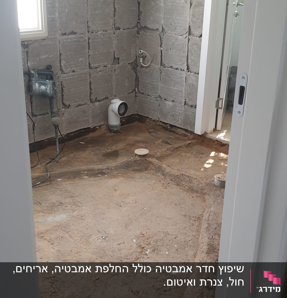 חדר בשיפוץ עם קירות חשופים וצנרת גלויה